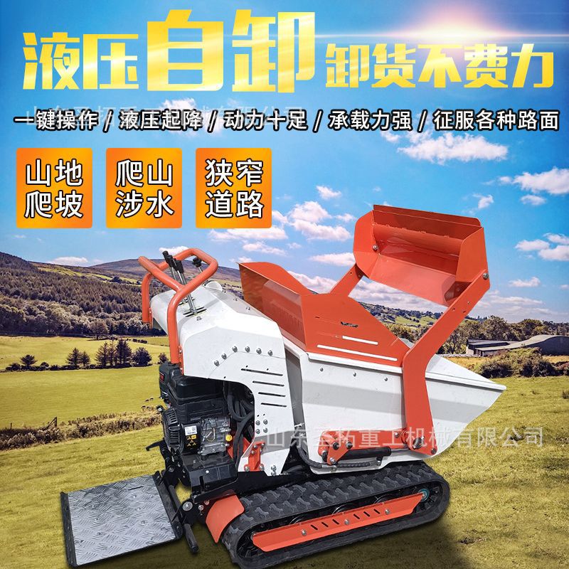 迷你自卸翻斗车液压系统百利通汽油农用工程室内小型履带运输车