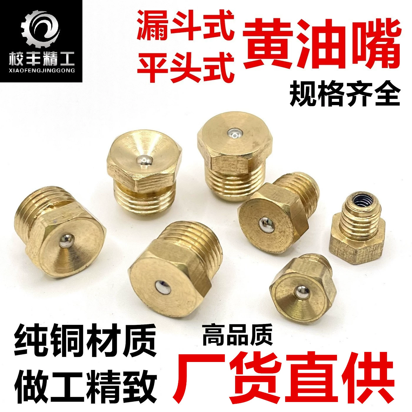 Чистая медь плоская головка сопла Воронка сопла вогнутая насадка Плоская Насадка плоская головка масляный стакан Воронка масляный стакан в наличии