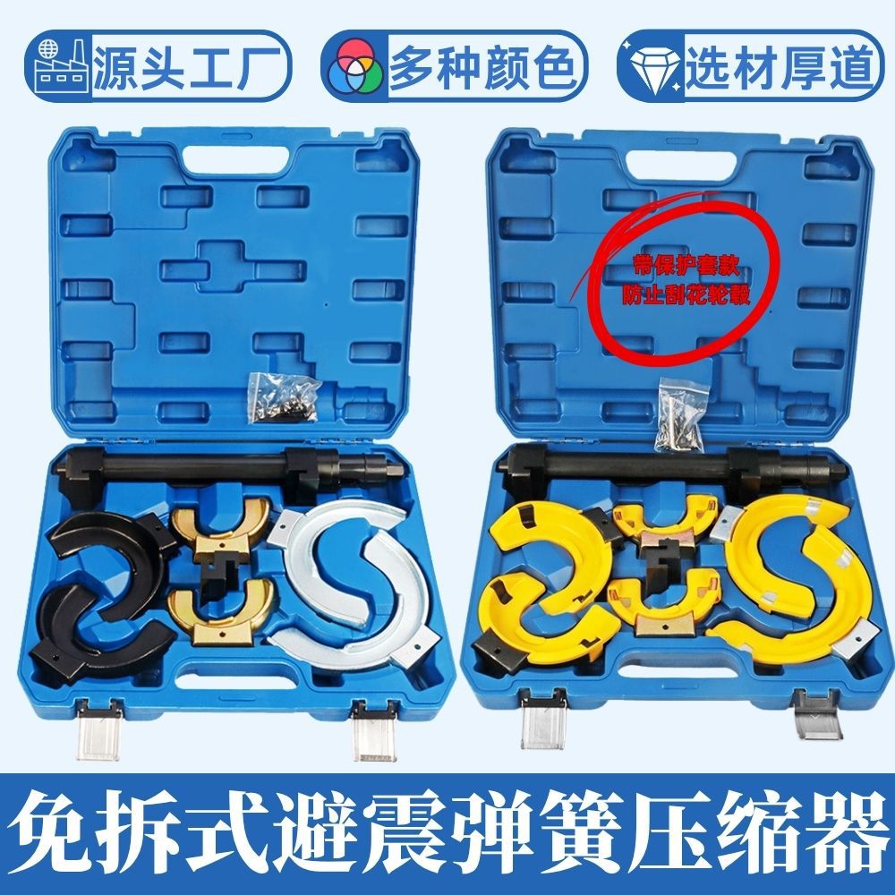 全车系避震弹簧压缩器拆卸工具汽车减震器拆装工具拆减震弹簧