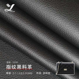 0.6-1.0厚指纹多纹路黑料半PU材质 平纹水波纹沙发软包座凳汽车革