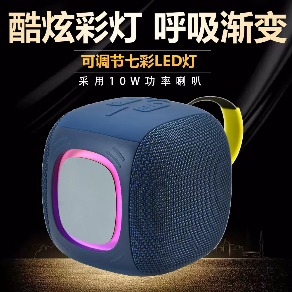 TWS蓝牙音箱插卡U盘双振膜低音炮七彩LED炫酷灯光FM无线音响厂家