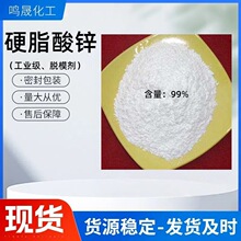 硬脂酸钙 工业级PVC热稳定剂 橡胶塑料润滑剂 润滑脱模量大价格