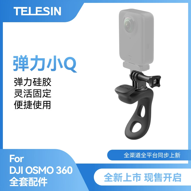 TELESIN силиконовый эластичный маленький кронштейн на руль Q DJI Osmo 360, эластичный ремешок GoPro, action 5/4