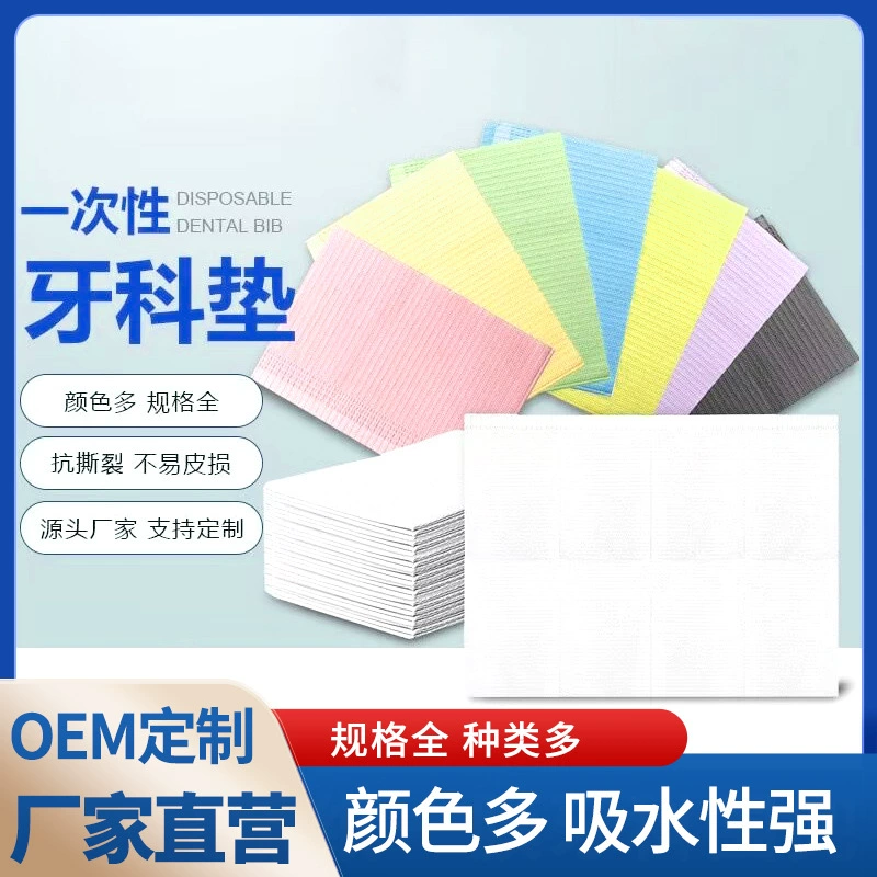 Одноразовые салфетки для стоматологии и гигиены полости рта, одноразовые салфетки-шарфы, одноразовые коврики для маникюрного стола, водонепроницаемые салфетки-шарфы без завязок