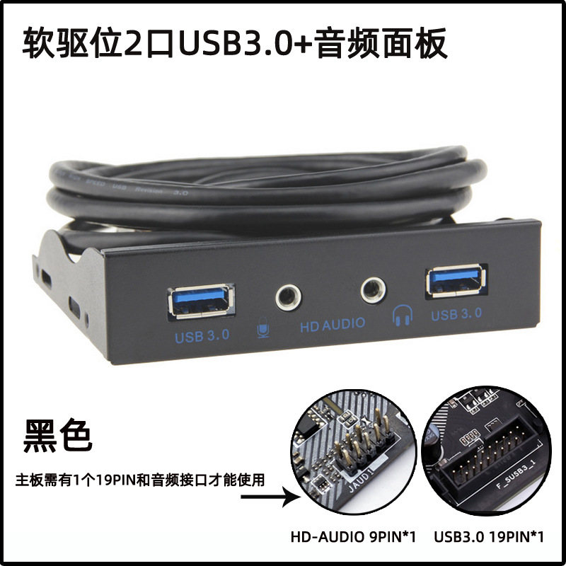 USB3.0λƵǰ 3.519PINתUSB3.0HD-AUDIO