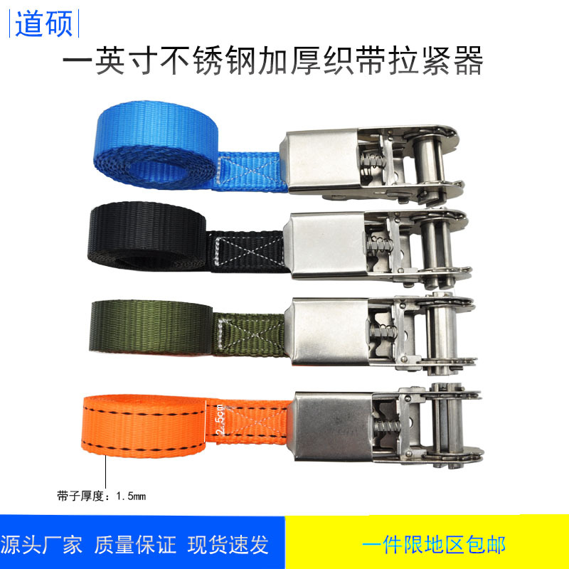 304不锈钢拉紧器紧绳器货物设备卡板固定带高强涤纶物流拉紧绳