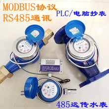 ��Ȫ����h��ˮ���}�_RS485�f�h���ܶ����@ʾ�lӍMODBUSͨӍ���