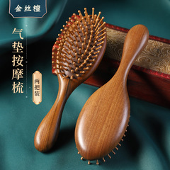 Padded Comb with Air Cushion, Massage Head Meridians, Wooden Comb, Sandalwood, Women's Long Hair Specific, Scalp Home Use Travel Comb