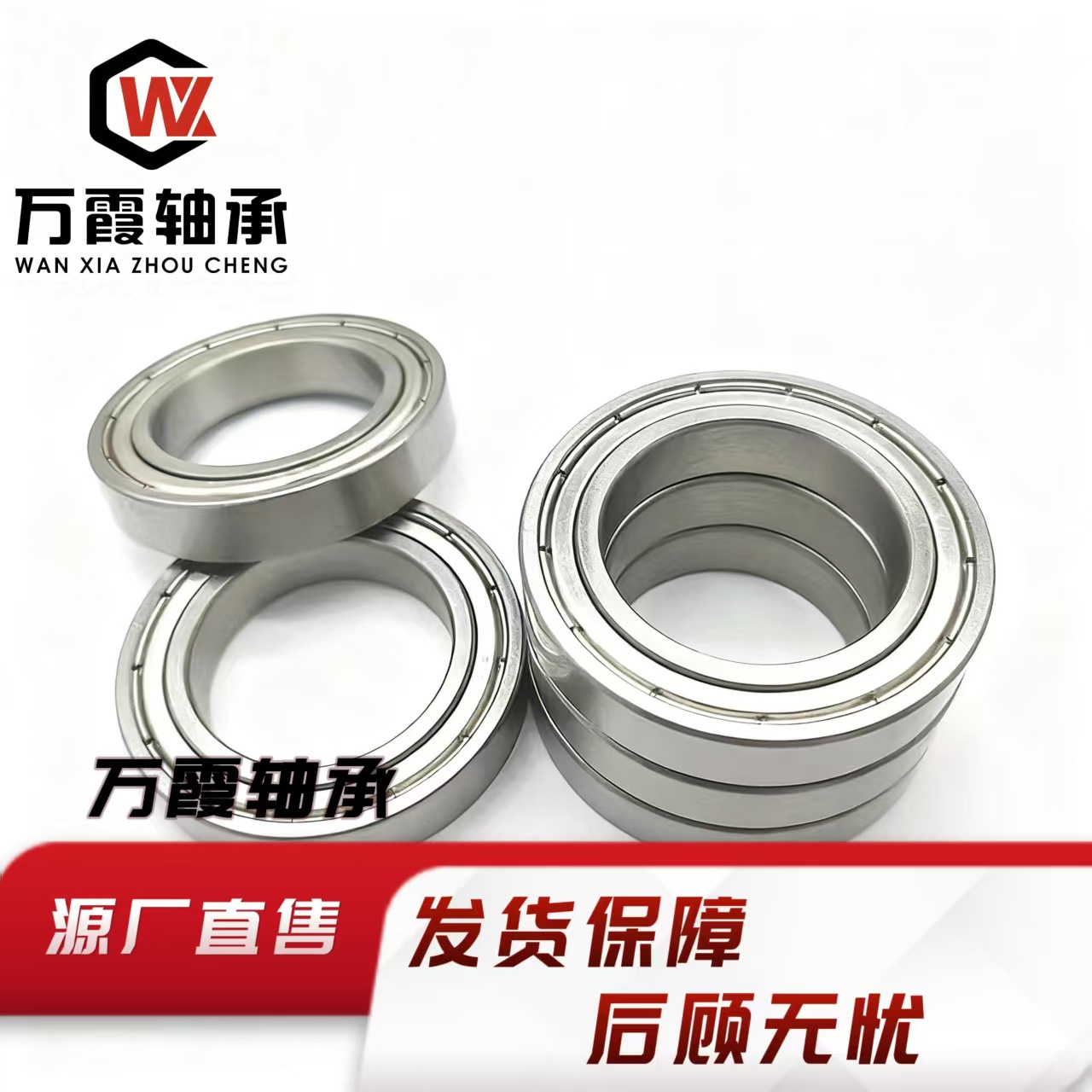 工厂供应 S6906ZZ轴承 420不锈钢安全可靠