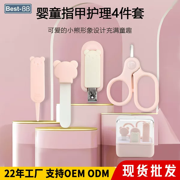 Baby Nail Clipper Set, Newborn Baby Nail Clipper Set, Children's Nail Care Supplies, Anti-Pinch Nail Clippers