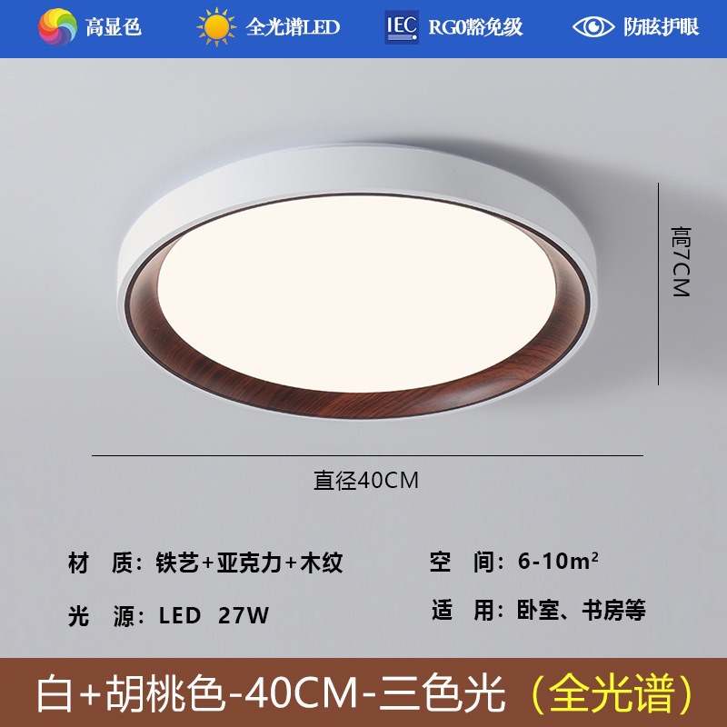 Белый, защита глаз, 40см