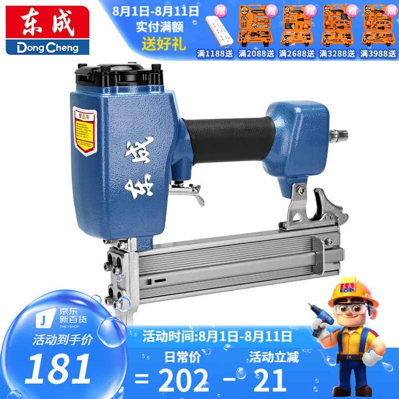 Dongcheng pistolas de clavos de aire pistolas de clavos de carpintería decoración pistolas de clavos neumáticas herramientas neumáticas FF02 - ST64G