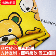 印花软性涂料人棉数码直喷卡通童装数码印花面料天丝苎麻印花厂家