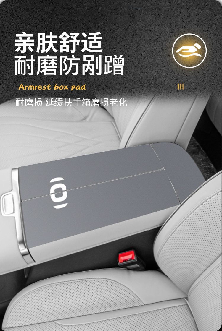 Suitable for Changan Qiyuan Q07 Interior Modification Supplies Central Control Armrest Box Pad Origin Middle Armrest Protective Cover