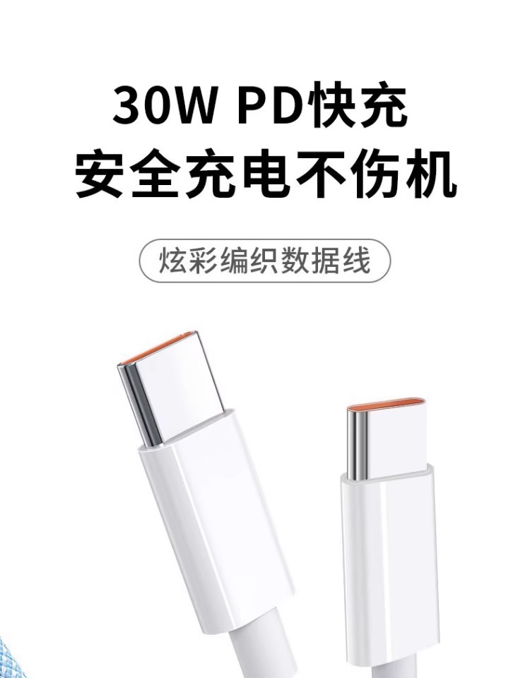 新款适用苹果15充电线编织马卡龙数据线PD快充线15pormax全系专用详情1