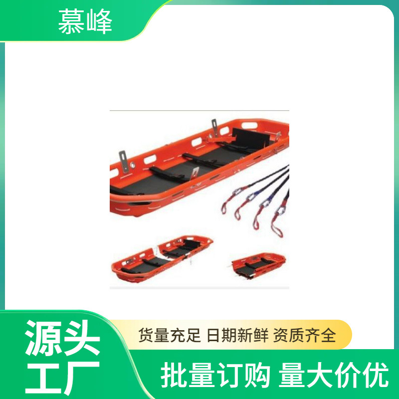 新型便携式漂浮充气担架  篮式救生水域浮水充气救生担架