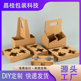 奶茶咖啡外卖打包包装用杯托加厚防水高档托盘定制印刷防水加厚