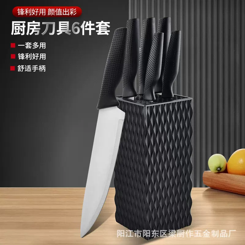 跨境不锈钢厨房刀具六件套家用厨师刀切片刀刀座套装礼品组合全套