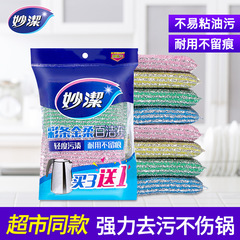 Miaojie 食器洗い布キッチンカラーストリップたわし食器洗いスポンジ食器洗いアーティファクトスチールワイヤーコットンハウスキーピングクリーニング除染ワイプ
