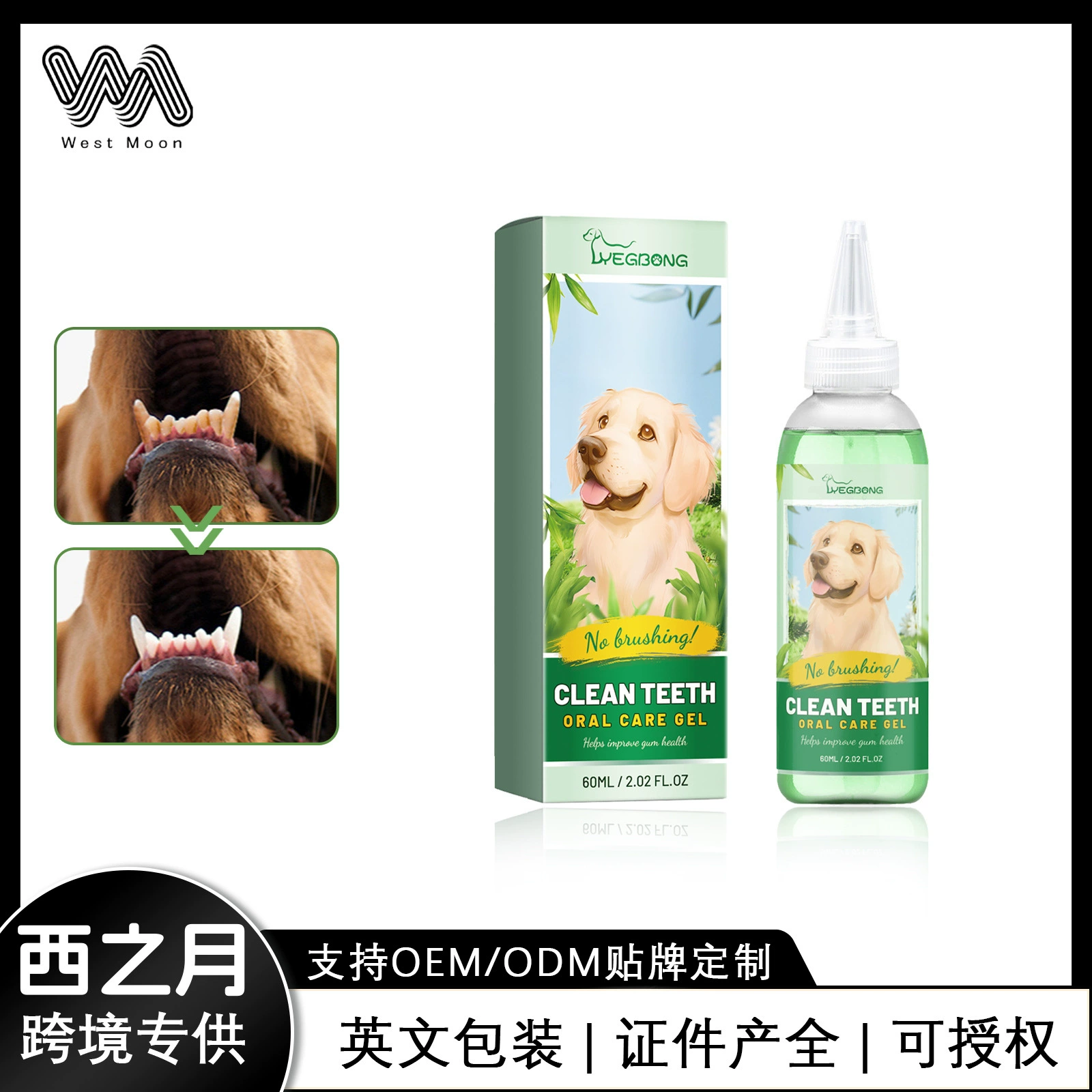 Егбонг питомец Свежее дыхание Очиститель зубов Собака Собака Кошка Чистые зубы для ухода за запахом полости рта