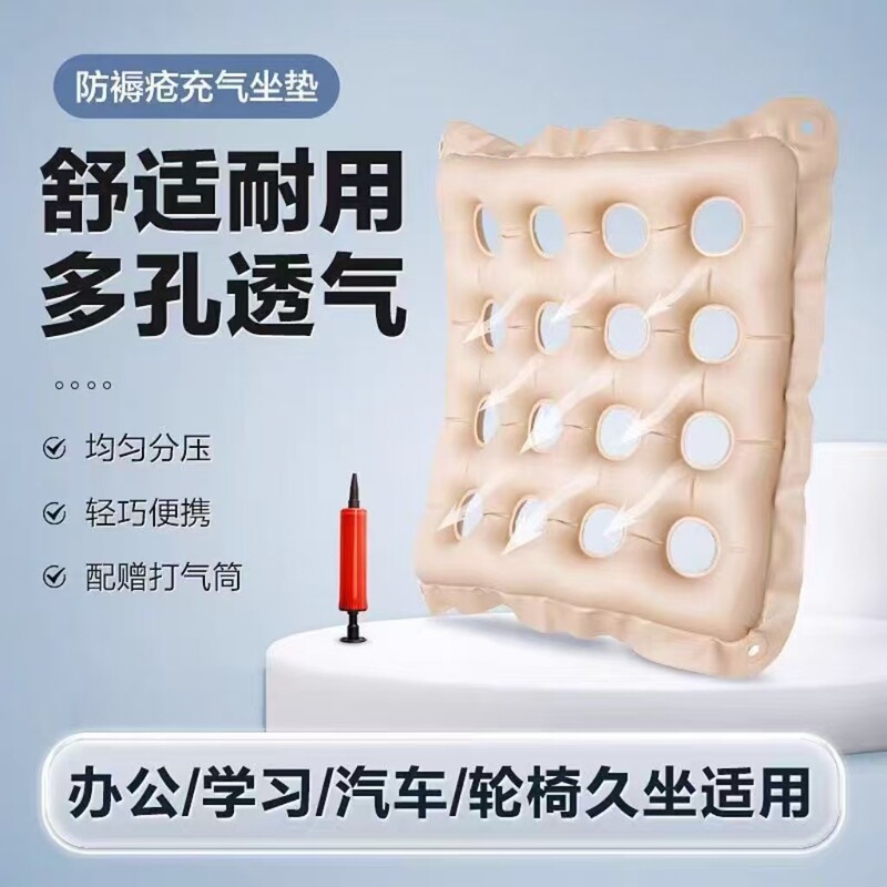 PVC Portable Square Perforated Seat Cushion for Home Use, Breathable Anti-Decubitus Care Seat Cushion, Single Person Inflatable Seat Pad PVC Portable Square Perforated Seat Cushion for Home Use, Breathable Anti-Decubitus Care Seat Cushion, Single Person Inflatable Seat Pad