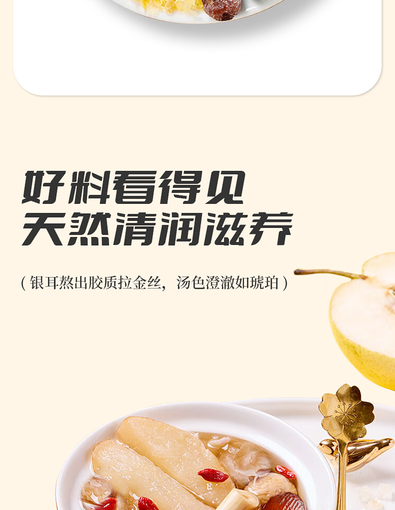Xiao Diao Li Tang Pear Soup Tea Bag Snow Pear White Fungus Goji Red Date Lily Autumn Winter Herbal Tea 100g in use