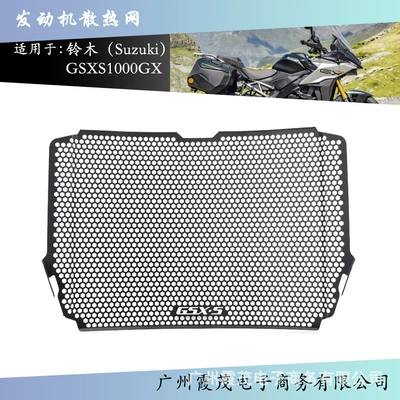 Suitable for Suzuki Motorcycle Fender