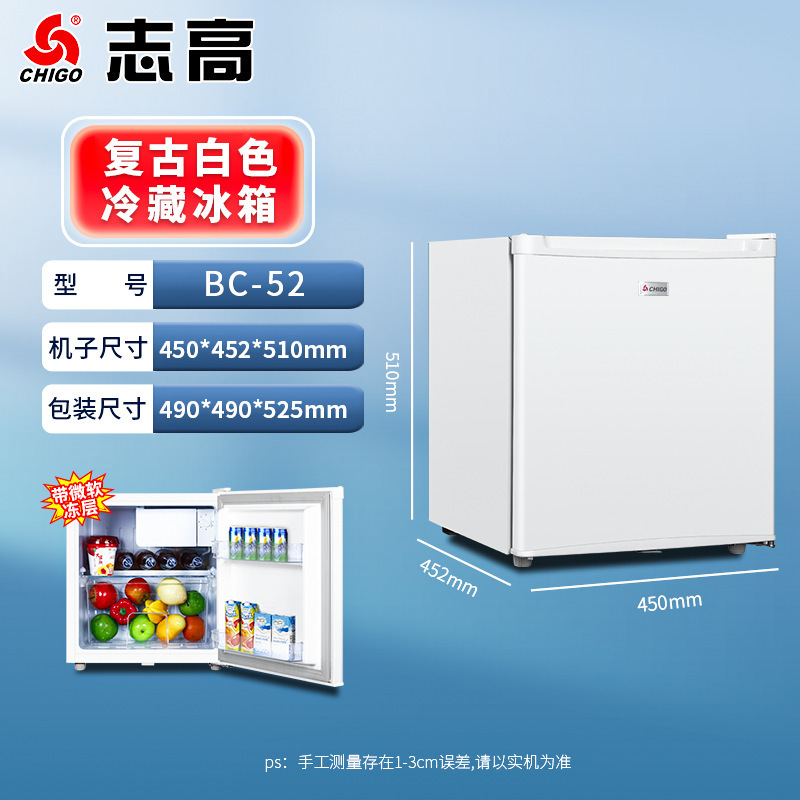 志高冰箱复古家用厨房迷用宿舍用冰箱家用小冰箱小型冷冻冰箱其他|undefined