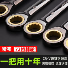 Meikai 兼用ラチェットレンチ高速梅の花オープン両頭 72 ギア 6-32 ミリメートル高硬度レンチハードウェアツール