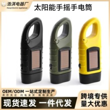 ��͹ ̫����֓u ��� Ͳ ����LED�֓u�l� ��yʽ��ɽҰ�I������