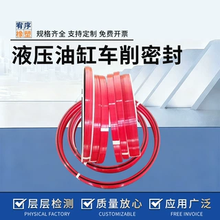 液压油缸车削密封件适配非标油缸高压重载及特殊工况密封活塞密封