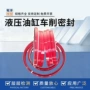 高压车削特殊液压密封件