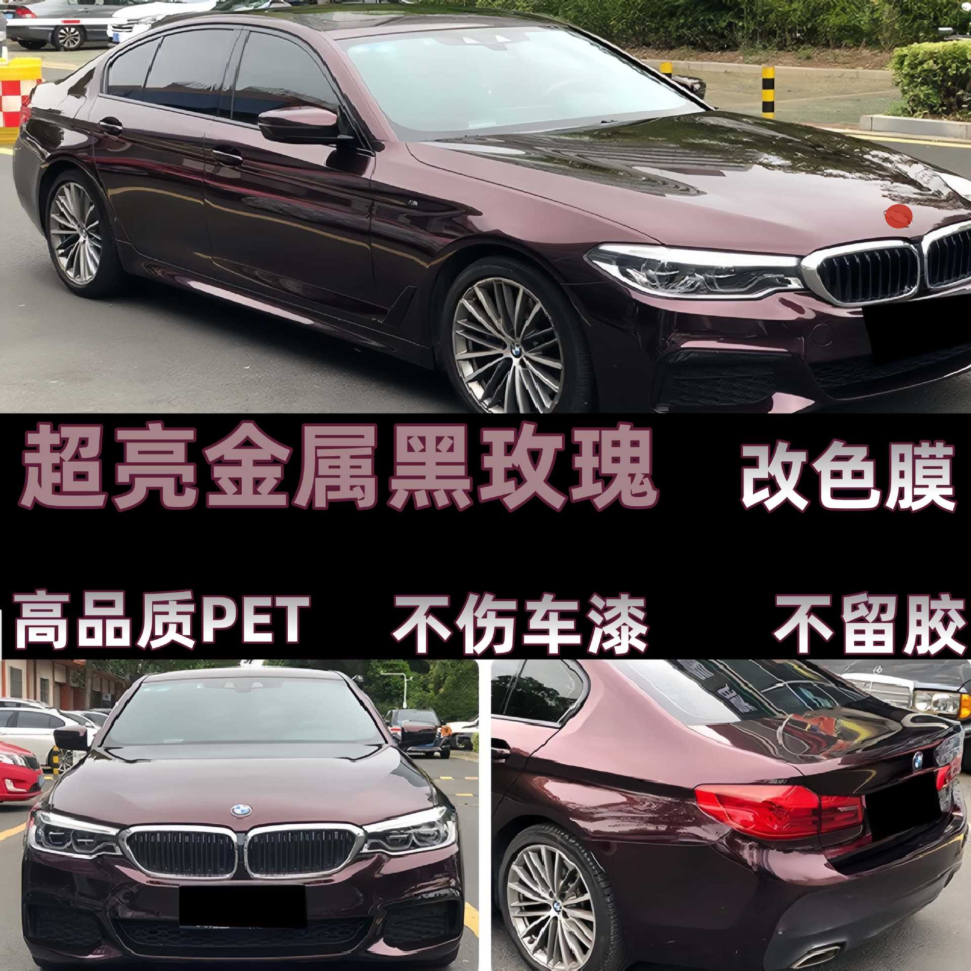 Super bright metallic black rose color change film, PET car color change film, black and red dual-color film, nationwide installation available