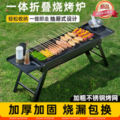 バーベキュー炉家庭用焼肉棚キャンプ屋外高オーブンステンレス折り畳みストーブ木炭棚