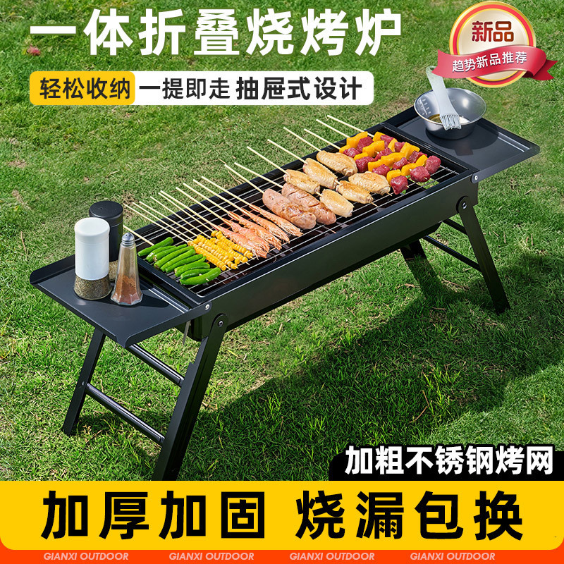 BBQ Grill Household Barbecue Grill Camping Outdoor Elevated Oven Stainless Steel Folding Stove Charcoal Shelf