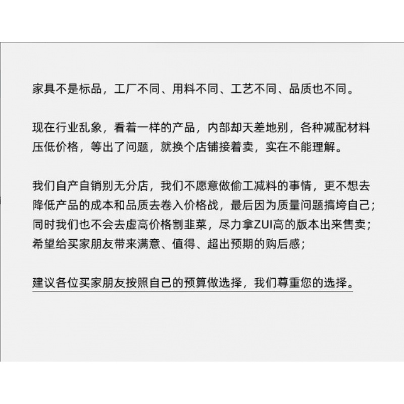 공장 직거래, 트릭 없음