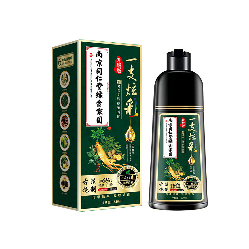 南京銅仁堂のカラフルな染毛剤植物エキス染毛剤は、頭皮を刺激せず傷つけず、自宅で髪を染めることができます。|undefined