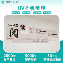 UV平板喷印墙贴办公室企业文化墙墙面装饰PVC亚克力欧松板背景墙