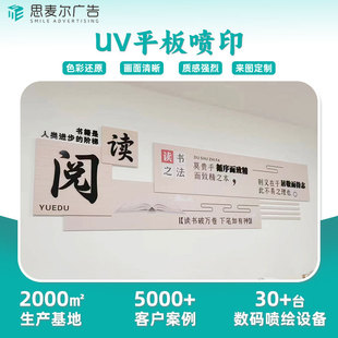UV平板喷印墙贴办公室企业文化墙墙面装饰PVC亚克力欧松板背景墙-阿里巴巴
