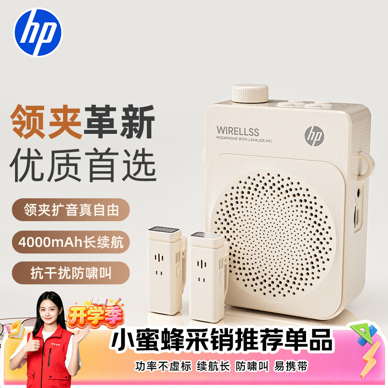 HP LS30 Lavalier Amplifier Wireless Microphone for Teachers, Teaching, Street Vendors, Bluetooth Portable for Tour Guides, Outdoor Use