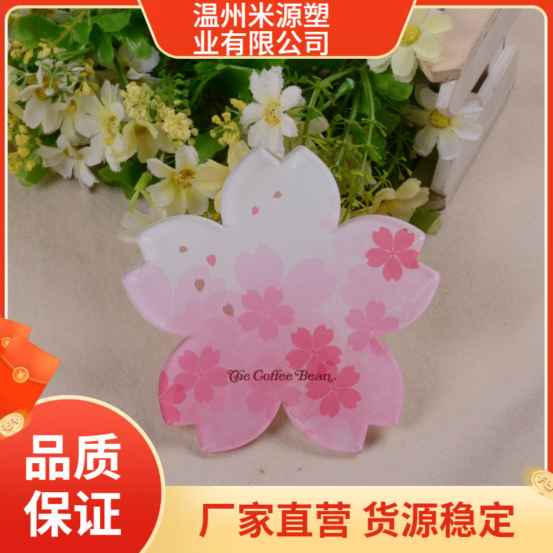 亚克力花形防水杯垫 卡通样式杯垫 有机玻璃隔热杯垫