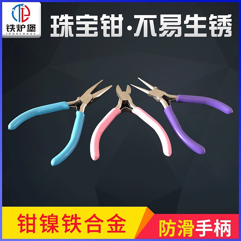 4寸3尖嘴钳迷你钳镍铁合金防锈珠宝钳手工钳厂家供应可订环保料钳