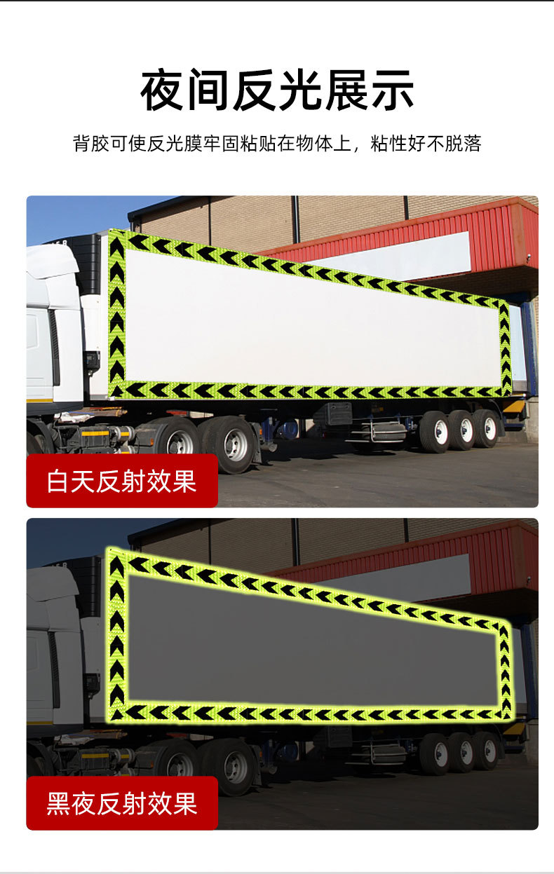 全雅反光贴纸_05