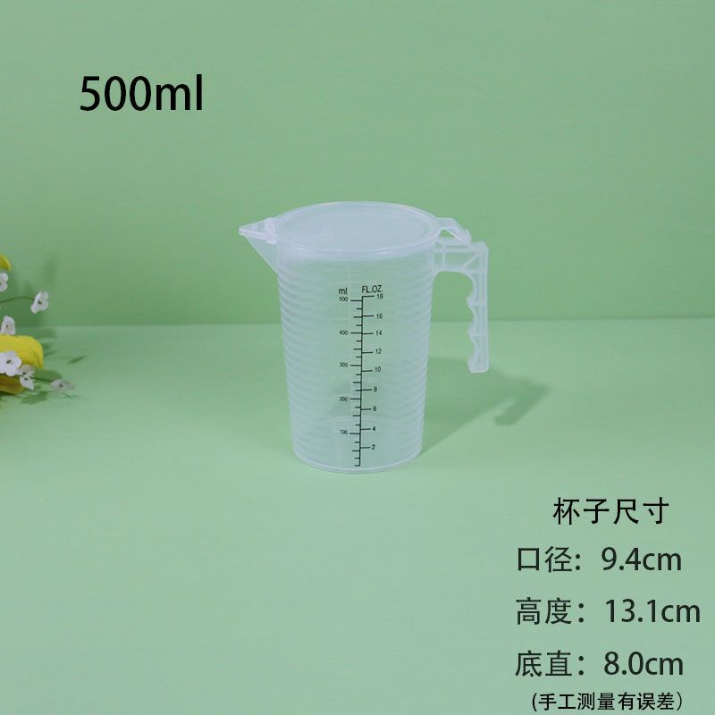 500ml黑线量杯（带盖）