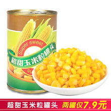玉米粒 甜玉米粒罐頭400g/罐 即食蔬菜水果玉米烙沙拉材料