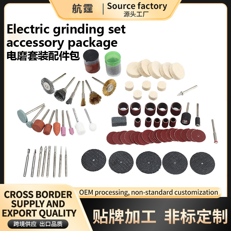 Fabricante de suministro de pulido 161PC conjunto de accesorios de molienda eléctrica paquete de 147 piezas de conjunto de accesorios de molienda de grabado conjunto de molienda eléctrica