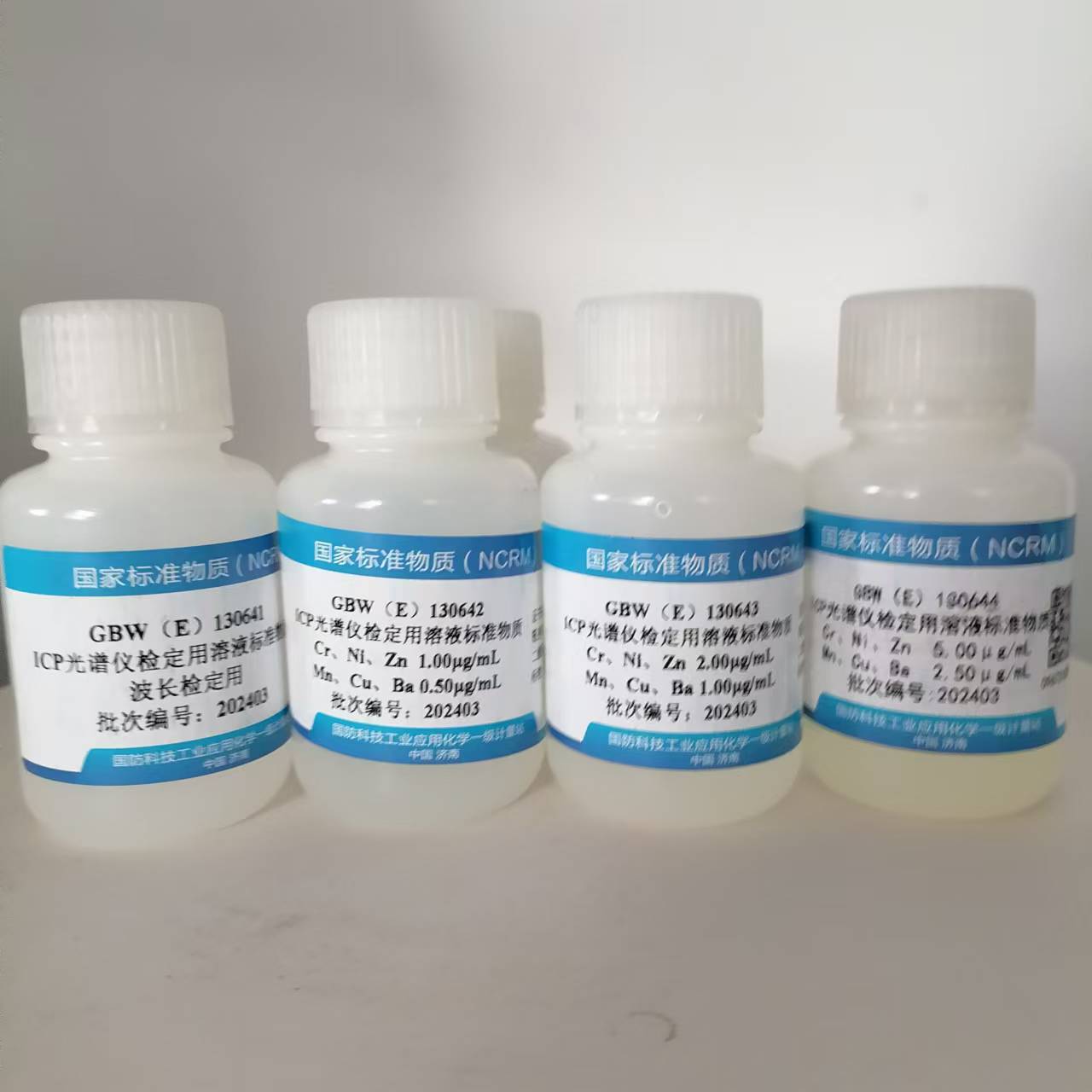 GBW(E)130641-130644 ICP光谱仪检定用溶波标准物质 一套5瓶