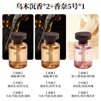 Car Perfume Aromatherapy: Car Fragrance, Fresh Scent - ebony-agarwood2chanel-no-5-shoot-one-shot-three