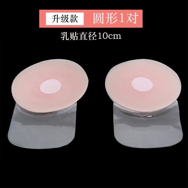 New Silicone Breast Sticker Lift and Pull Top Anti-bump Breast Sticker Thin Breathable Invisible Bra Sticker Swimming Waterproof Breast Sticker