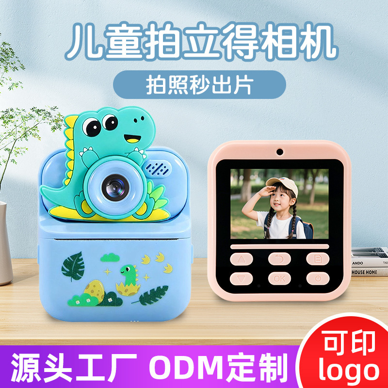 New Campus Portable Instant Camera for Children, Student Party Gift Toy, Printing Camera Wholesale New Campus Portable Instant Camera for Children, Student Party Gift Toy, Printing Camera Wholesale